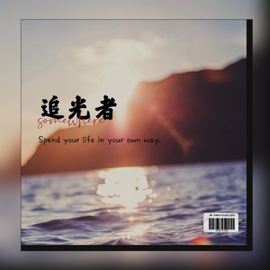 小幸运 (翻奏: 田馥甄)