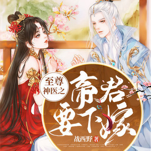 小酷说书 - 第1597集 走走流程吧！（四更）