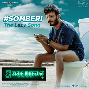 somberi (from "thurthu nirgamana")