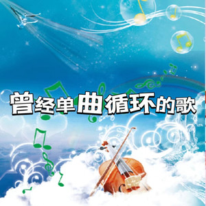 声音恋人 - 每天想你一遍-林志炫