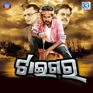 Tiger(Title Song)