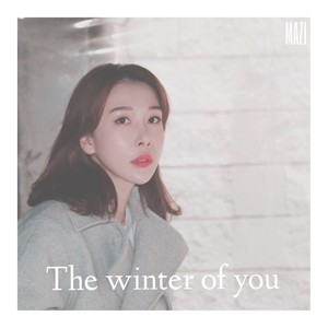 너라는 겨울 (你这个冬季)