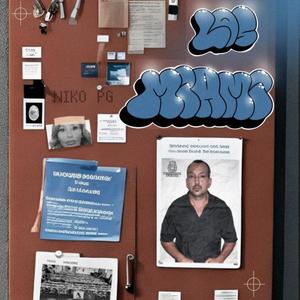 Hasta el final (feat. Lalopkba) (Explicit)