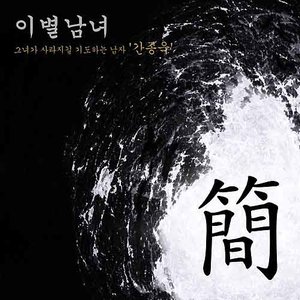 몸부림쳐도