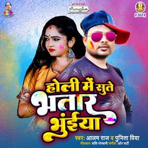 Holi Me Sute Bhatar Bhuinya