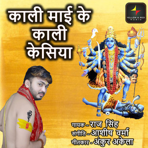 Kali Mai Ke Kali Kesiya