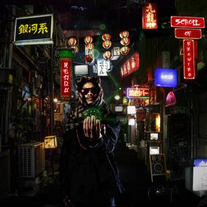 Bushido Ronin (Explicit)