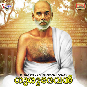 Karuna Thedi Ninte