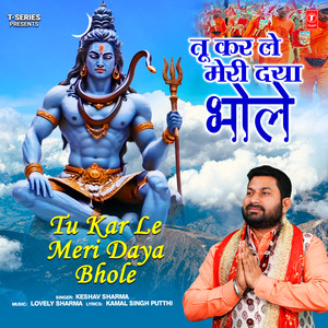 Tu Kar Le Meri Daya Bhole