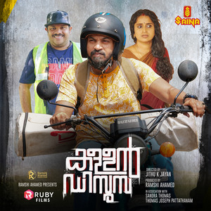 Irulunna Theruvukal