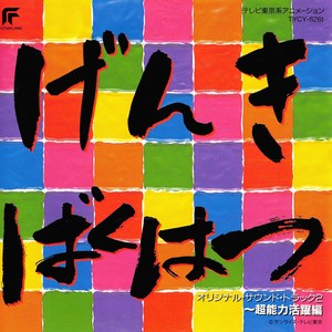 人生がんばってみます (できるだけ)