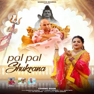 Guru ji Pal Pal Shukrana -Sandhya Sharma