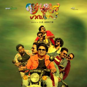 Thrissur Guddies (feat. Lijo Augustin & Muhammed Raphy)