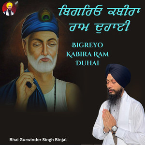 Bigreyo Kabira Ram Duhai