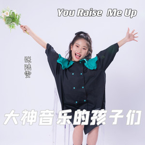 You Raise Me Up