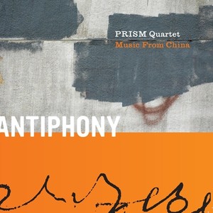 Chamber Music - WANG, Guowei / ZHOU, Long / LEI, Liang / CHEN, Yi / TAN, Dun / YEN, Ming-hsiu (Antiphony) [Prism Quartet, Music from China]