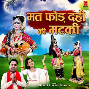 Mat Fod Dahi Ki Matki