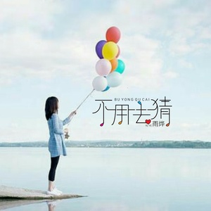 万物死