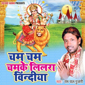 Cham Cham Chamke Lilara Bindiya