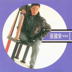 情难再续封面