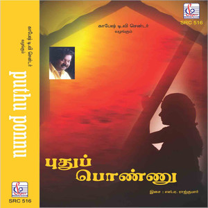 Puthu Ponnu (Original Motion Picture Soundtrack)