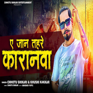 Ye Jan Tahre Karanva