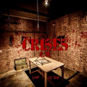 危机Crises (Prod.By 船长)