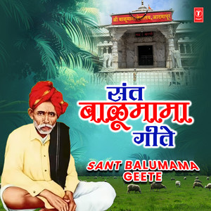 Aadmapur Gavi Balumama Nandtoy (From 