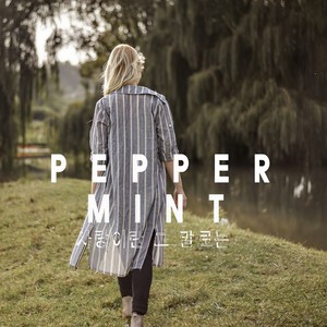 사랑이란 그 말로는(Feat. 루피나) (爱那句话(Feat.Ruppina))