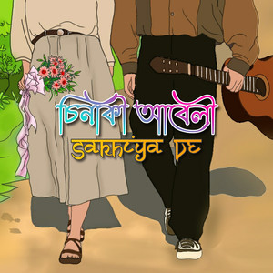 Sinaki Abeli - Sakhiya Ve