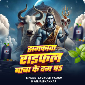 hamkawa Raifal Baba Ke Dam Pa