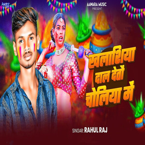 Khalashiya Daal Detau Choliya Me