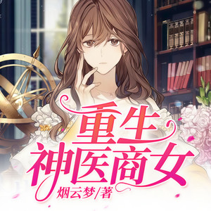 小酷说书 - 第0018集 重伤的妖孽男子