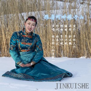 雅鲁河畔碾子山