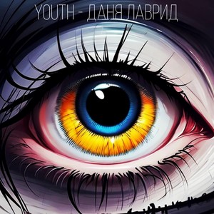 Youth (Explicit)