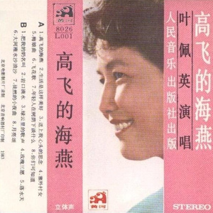 你们可知道-凯鲁比诺的抒情小曲封面