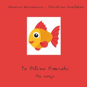 I thalassa otan thimoni (feat. Kortessa Tsifodimou)