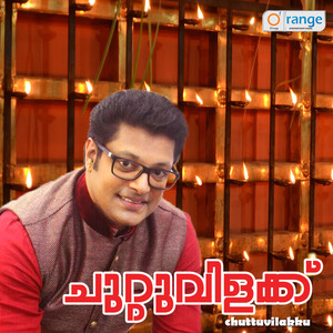 Akhajanana Pathmarkam