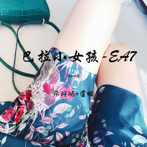 巴拉小女孩-兰桂坊