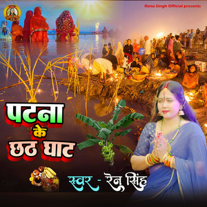 Patna Ke Chhath Ghat