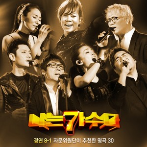 그리움만 쌓이네 (唯有思念堆积) (Live)