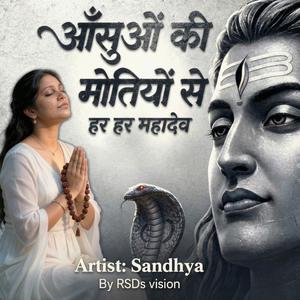 Aansuo ki motiyo se likhu main shiv ka naam