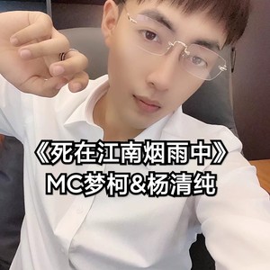 死在江南烟雨中 (Demo)