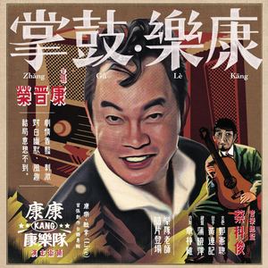 白贼七仔 (Live)