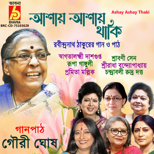 Aaj Jyotshnarate