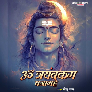 Om Tryambkam Yajamahe