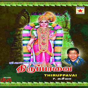 Thiruppavai