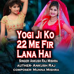 Yogi Ji Ko 22 Me Fir Lana Hai