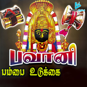 Aadivarom (Version 1)