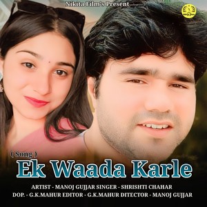 Ek Waada Karle
